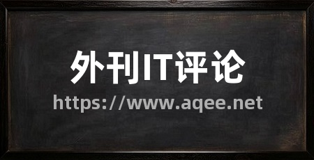 外刊IT评论