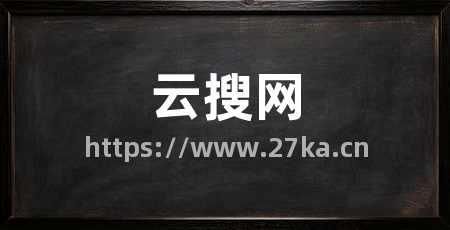 云搜网