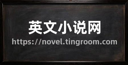 英文小说网
