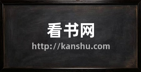 看书网