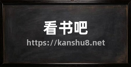 看书吧