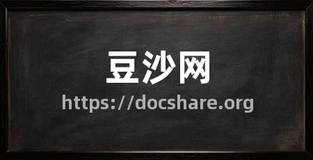 豆沙网