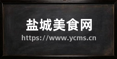盐城美食网