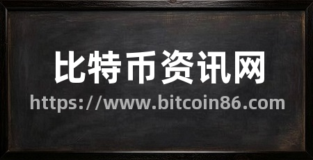 比特币资讯网