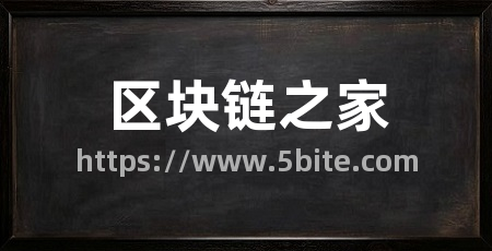 区块链之家