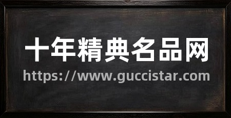 十年精典名品网