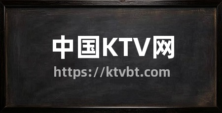 中国KTV网
