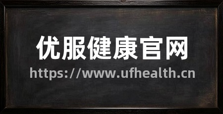 优服健康官网