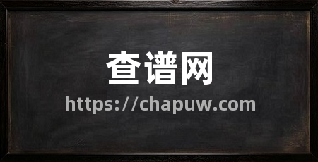 查谱网