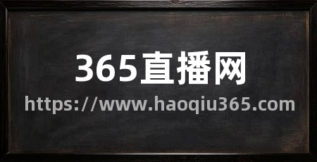 365直播网