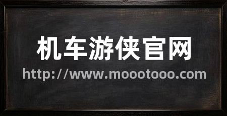 机车游侠官网