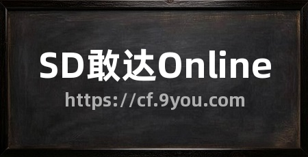 SD敢达Online